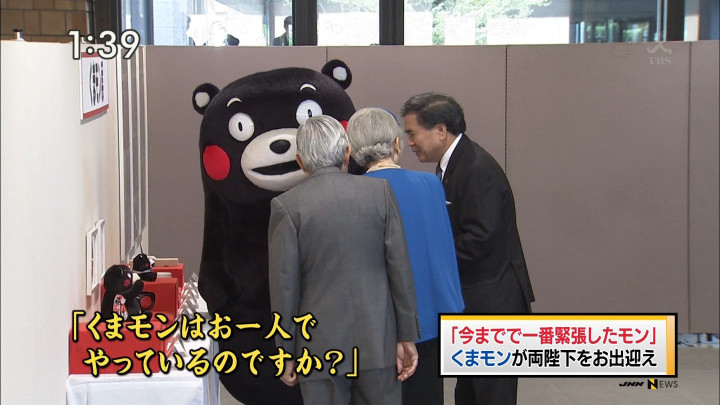 kumamon